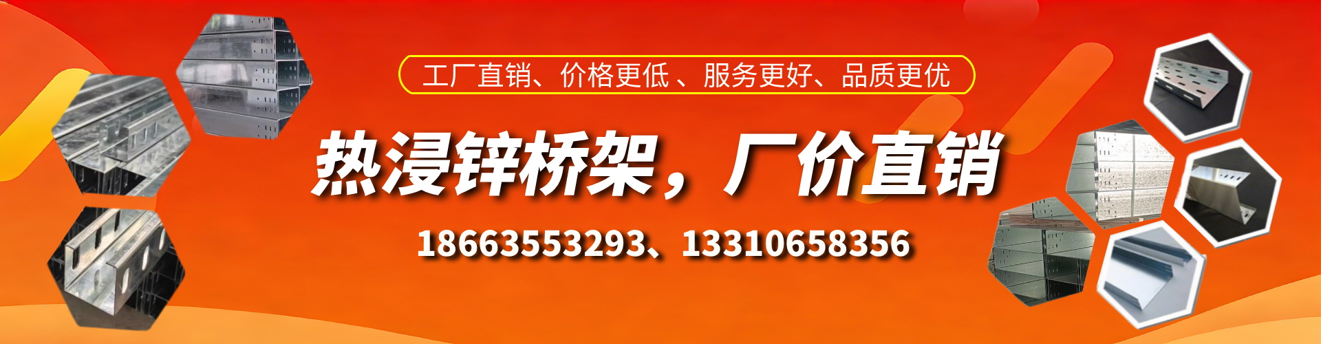 敦煌热浸锌桥架厂家